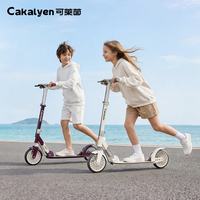 Cakalyen 儿童滑板车6-12岁成人大学生两轮代步车铝合金碟刹L2极风