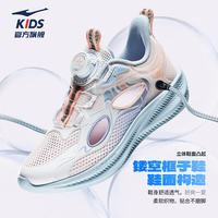 鸿星尔克 儿童框子鞋轻盈高弹 轻纱粉37