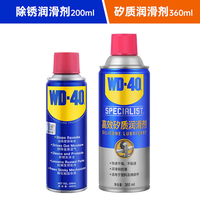 WD-40 矽质润滑剂汽车窗胶条保养多瓶装