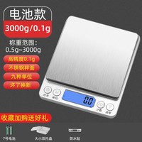 龙蓓 家用克数厨房秤电子秤