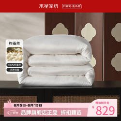 水星家纺 A类抑菌100%蚕丝冬被芯提花面料秋冬蚕丝被子 栖野·森呼吸抗菌蚕丝冬被150*210cm