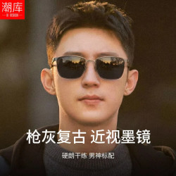 潮库 超轻钛合金近视墨镜+1.56偏光镜片（无散光）