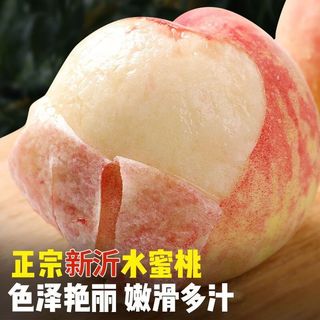 京鲜生 江苏新沂踢球山水蜜桃 单果3-4两 12颗 彩箱装