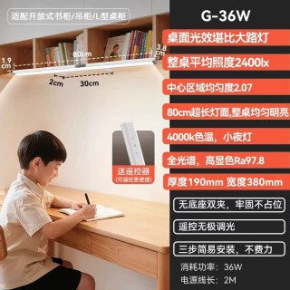 孩视宝 G-36W 可夹式阅读灯