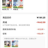 订单截图缩略图