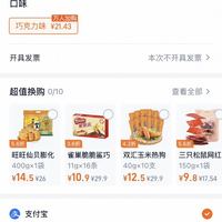订单截图缩略图