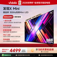 Vidda 电视75VX3S