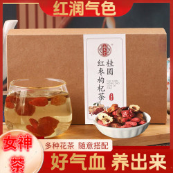 蘅华堂无硫红枣桂圆枸杞茶气足调理养生组合花茶包