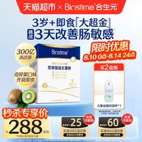 合生元 益生菌儿童大超金300亿活菌 30袋