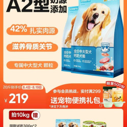 网易严选 中大型犬粮10kg