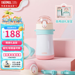 THERMOS 膳魔师 儿童保温杯婴儿吸管奶瓶幼儿吸管杯鸭嘴杯宝宝喝奶杯水杯礼盒装 粉色 （礼盒装）