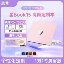 惠普 笔记本电脑星Book15轻薄办公电脑流畅办公学习