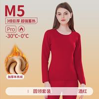 雪中飞 加厚加绒蓄热防寒 酒红色 L码 保暖内衣套装