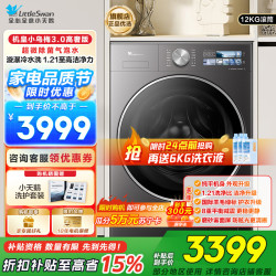小天鹅 TG12VE40PRO