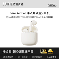 漫步者 Zero Air Pro   蓝牙6.0无线耳机 半入耳式（送充电头） 多色可选