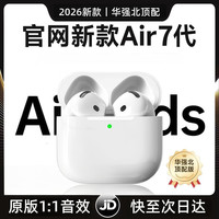 华强北 爆款 新Air第4代蓝牙耳机