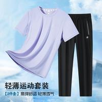 皮尔·卡丹 夏季运动套装男式户外休闲运动跑步两件套轻薄透气