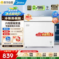 美的 200升冷藏冷冻转换冰柜家用囤货小冷柜 一级能效80％减霜 极地白 200L