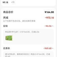 订单截图缩略图