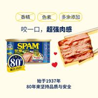 世棒 午餐肉罐头198g/340g*4罐装即食火腿儿童早餐速食快手菜火锅食材 清淡198g*4罐+经典198g*2罐