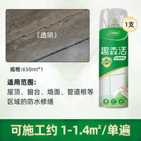 88VIP：3Trees 三棵树 聚氨酯防水喷剂 透明 650ml