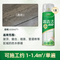 3Trees 三棵树 聚氨酯防水喷剂 透明 650ml