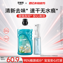 Febref 多用清洁剂 地板清洗液 1000mL 海洋香 不留水痕