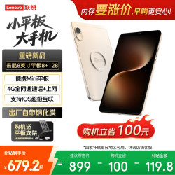 来酷 平板Mini 柔光护眼 新款8英寸、SIM卡版可通话大手机  8+128