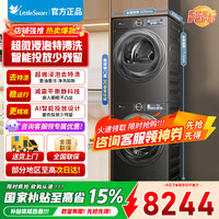 小天鹅 LittleSwa小乌梅2.0洗烘套装10KG洗衣机烘干机全变频TG100S83PR