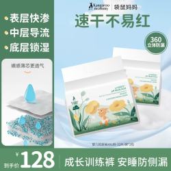 袋鼠妈妈 纸尿裤拉拉裤婴儿尿不湿超薄透气纸尿片干爽新生儿绵柔隔尿不湿 拉拉裤XL(12-17kg)34片/袋*2包