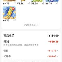 订单截图缩略图