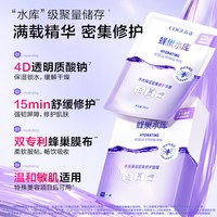 88VIP：高姿 蜂巢水库面膜30片装女熬夜修护虾青素正品补水保湿
