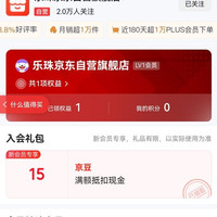 入会15豆，不见不入