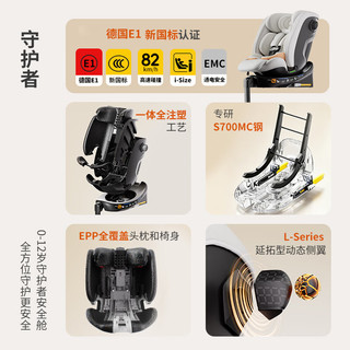 工匠伯伯 守护者G1 i-Size认证 360度旋转 玄青褐 儿童座椅