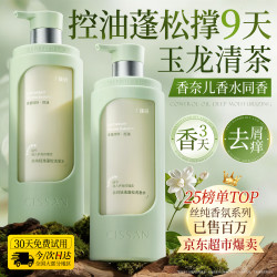 丝纯控油蓬松洗发水氨基酸去屑止痒去油持久留香男女洗头膏液