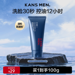 韩束 氨基酸水润平衡洁面乳