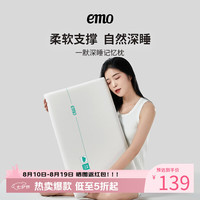 一默 深睡记忆枕颈椎护颈枕成人枕头深度睡眠超软慢回弹记忆棉枕头芯 白色 70*42*8cm