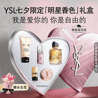 YSL 圣罗兰 口红香水礼盒限定黑管445+自由之水50ml七夕情人节礼物生日女友