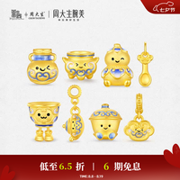 周大生 国家宝藏黄金转运珠小金勺  0.40g