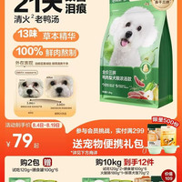 网易天成 网易鸭肉梨浓汤犬粮10kg