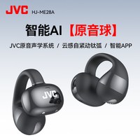 JVC E28A 智能AI降噪 耳夹式蓝牙耳机