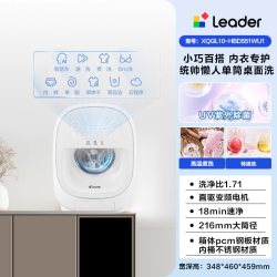 Leader 海尔出品统帅三筒懒人洗衣机1kg家用小型迷你单筒内衣洗烘一体