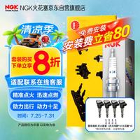 NGK LZKAR6AP-11+U5139 火花塞点火线圈套装 4只