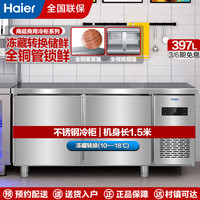 海尔 冷柜海尔冷柜SP-410C/D2S