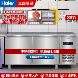海尔 冷柜海尔冷柜SP-410C/D2S