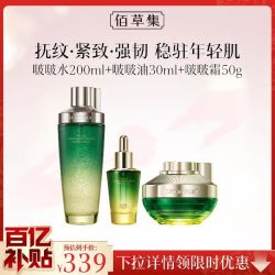 佰草集 御龄紧致抗皱臻宠礼盒限量20套