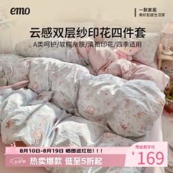 一默 四件套被套床单床笠枕套2.0m 床单款 （被套200*230cm） 四件套