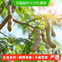 都乐 泰国罗望子 150g