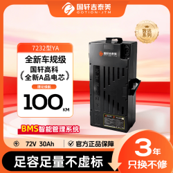 国轩高科 电动车锂电池 6045型ZA 64V40Ah 375×170×181