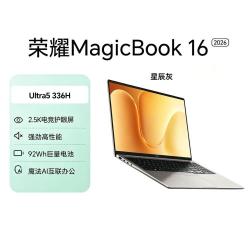 荣耀 MagicBook 16 2026 16英寸 180Hz护眼屏 AI全能轻薄笔记本